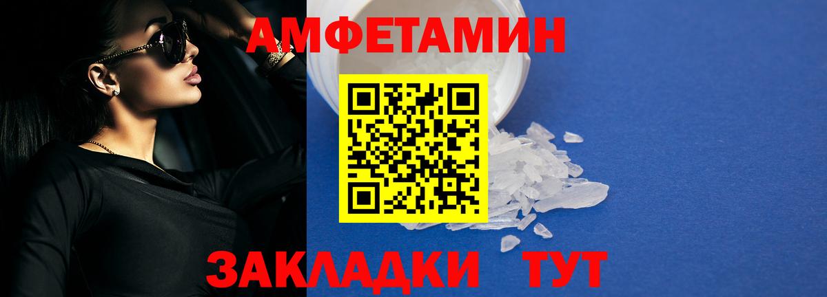 Amphetamine Розовый  Вход с VPN  Курчалой 