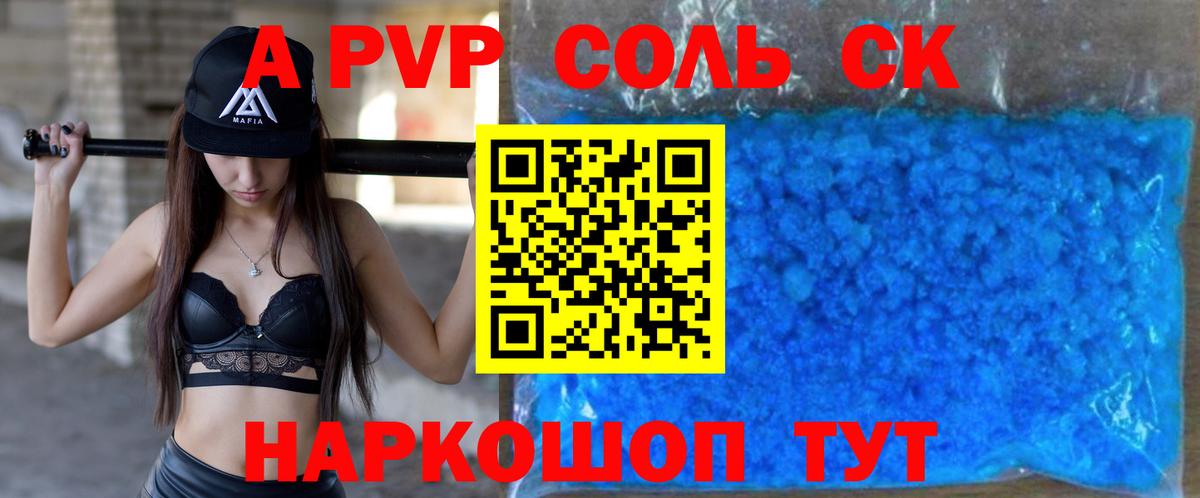 А ПВП крисы CK Курчалой