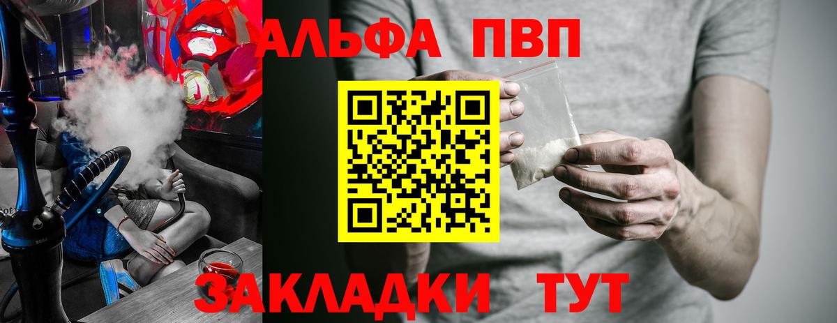 Alfa_PVP Crystall  А ПВП СК КРИС  Вход с VPN  Курчалой  A-PVP Crystall 