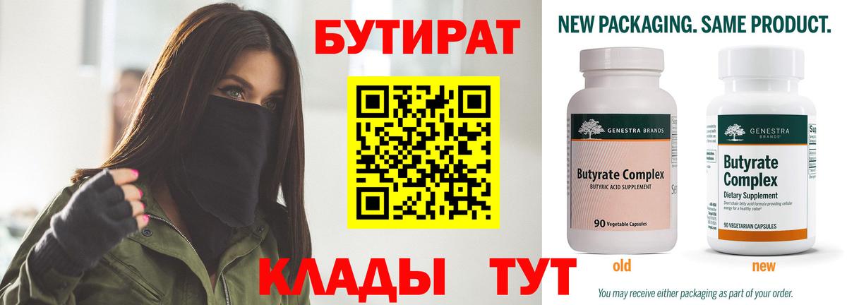 БУТИРАТ оксана  Вход с VPN  Курчалой 