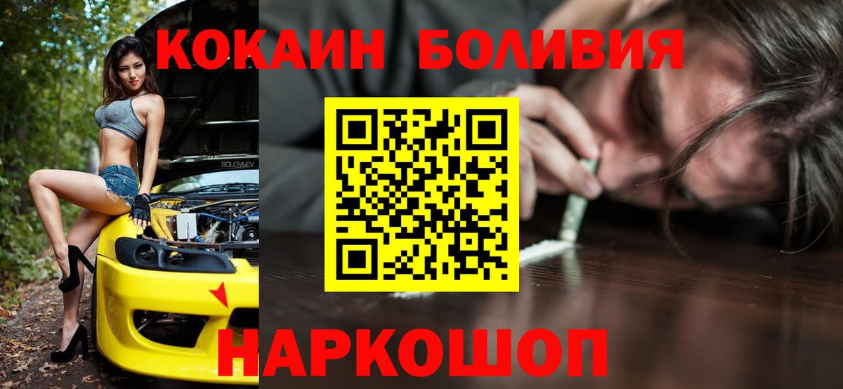 КОКАИН 97%  Вход с VPN  Cocaine  Курчалой  КОКАИН 99% 