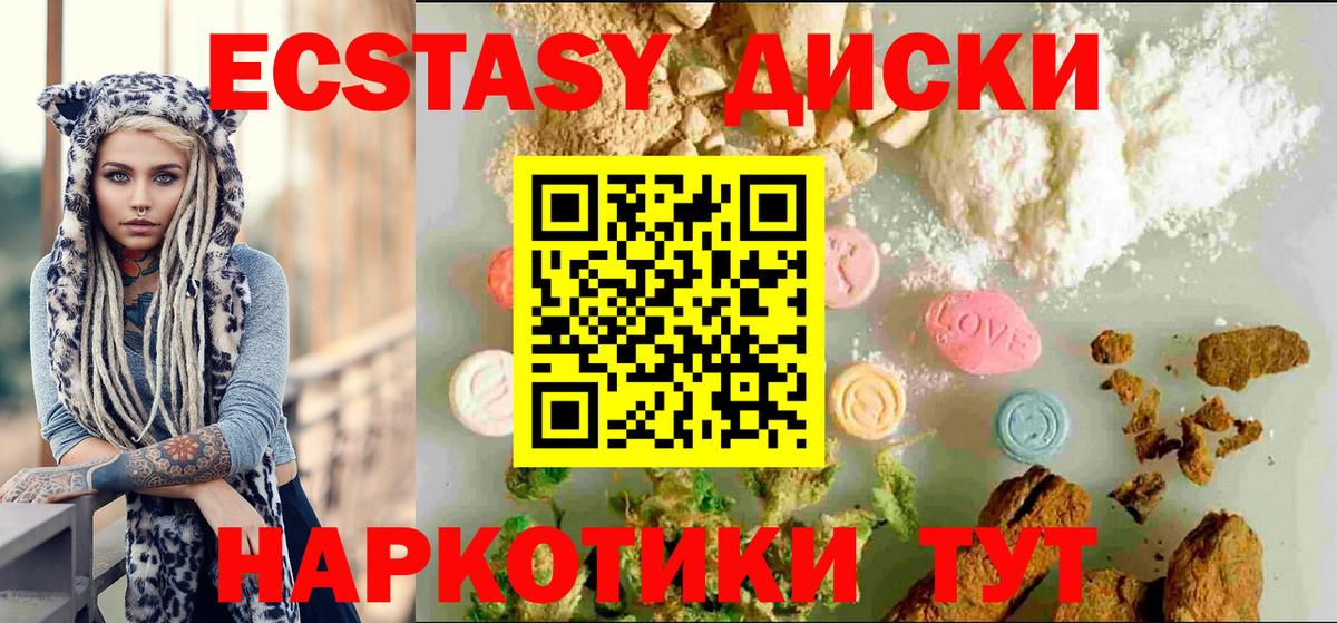 Ecstasy 99%  ЭКСТАЗИ  Курчалой  Вход с VPN 