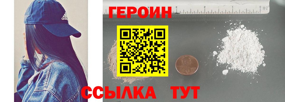 Курчалой  ГЕРОИН  Вход с VPN  ГЕРОИН VHQ 