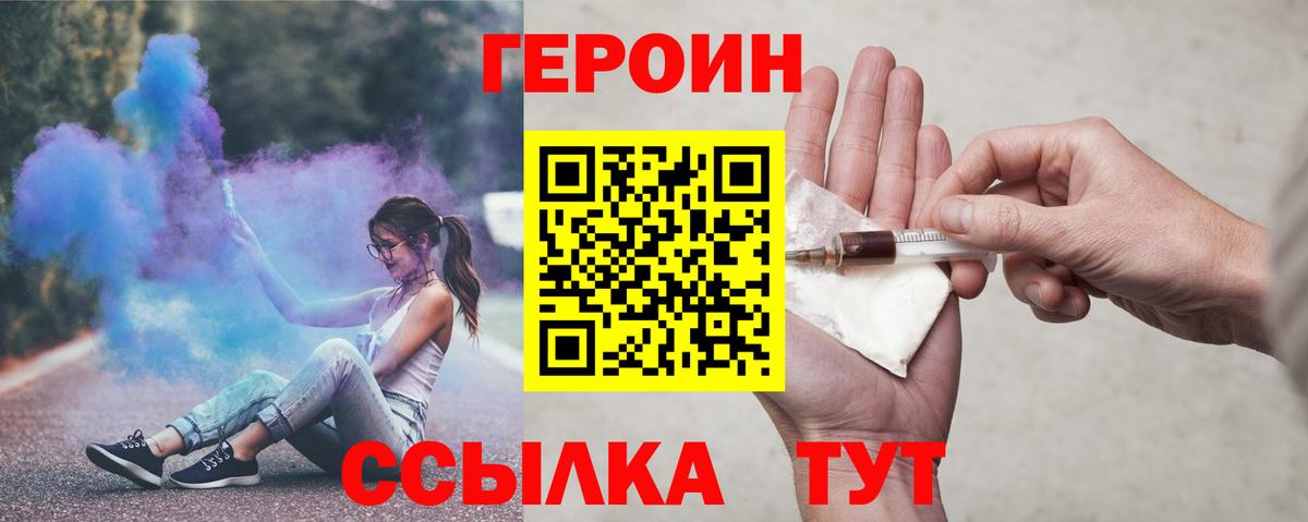 ГЕРОИН Heroin Курчалой