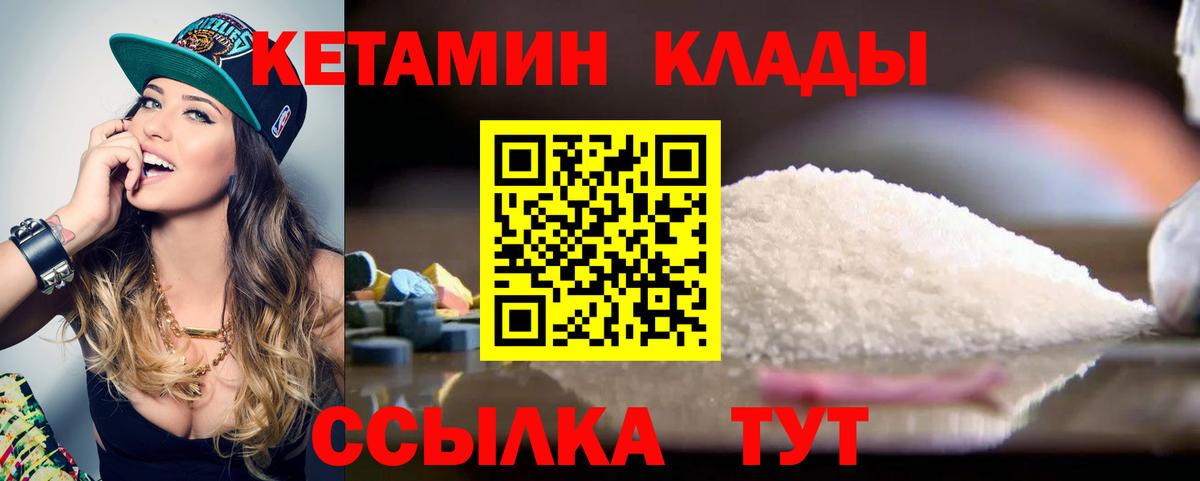 Курчалой  Кетамин ketamine  Вход с VPN 