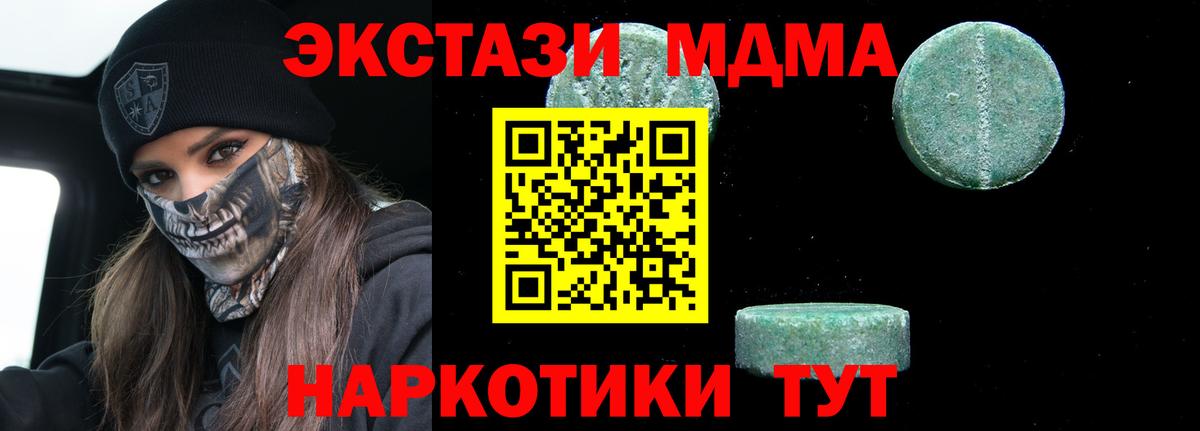 МДМА Molly  MDMA crystal  Вход с VPN  Курчалой 