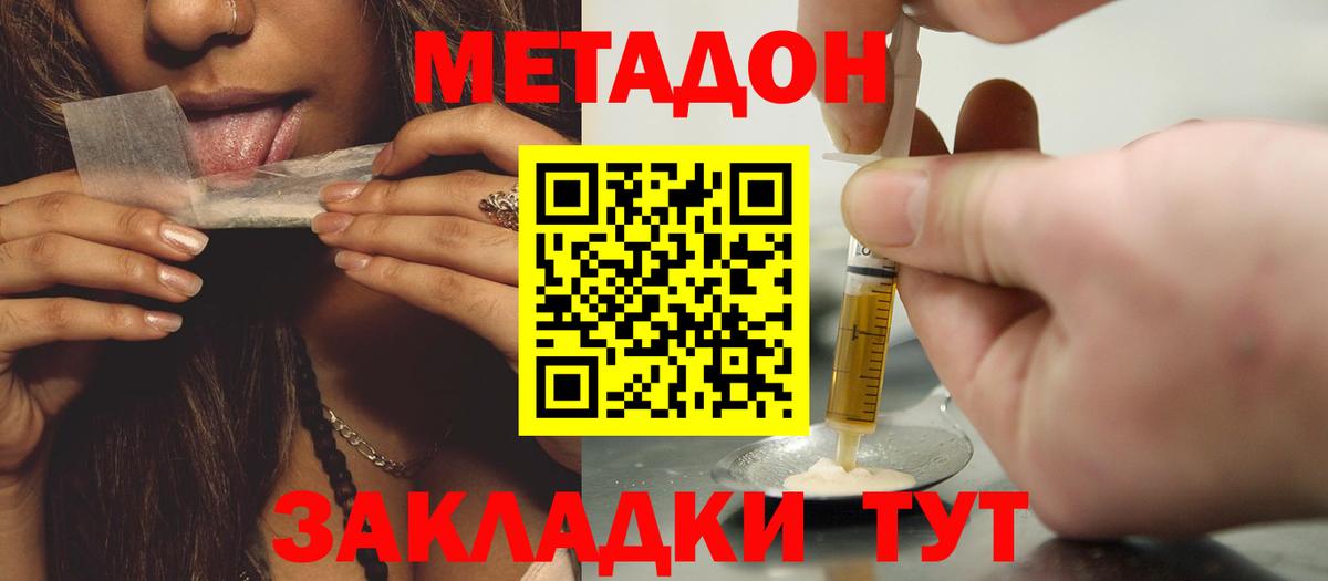 МЕТАДОН methadone  Вход с VPN  Курчалой  Метадон methadone 