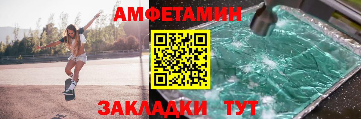 МЕТАМФЕТАМИН мет Курчалой