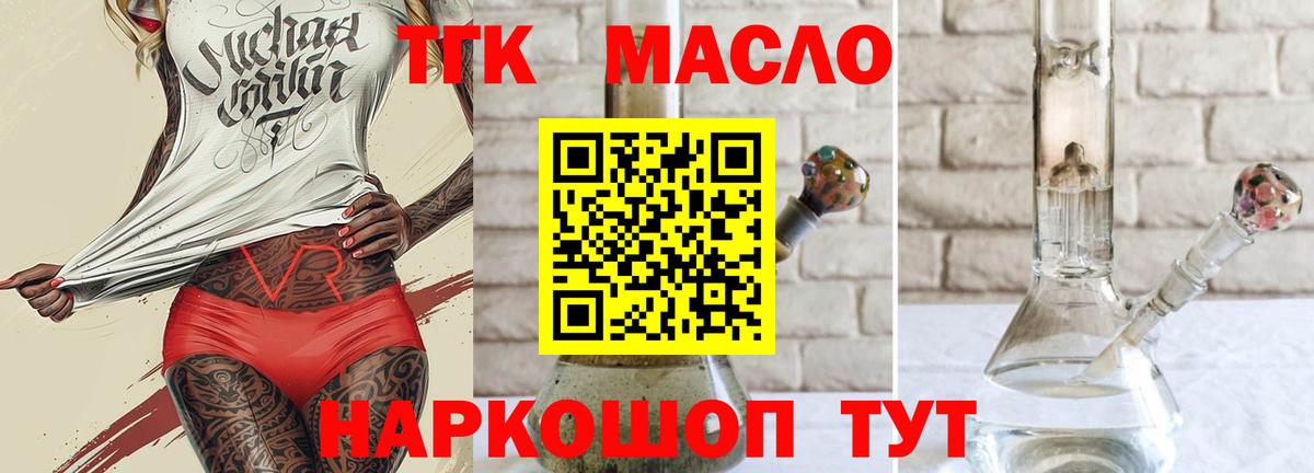 Курчалой  Дистиллят ТГК Wax  Вход с VPN 