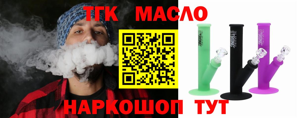 ТГК Wax Курчалой